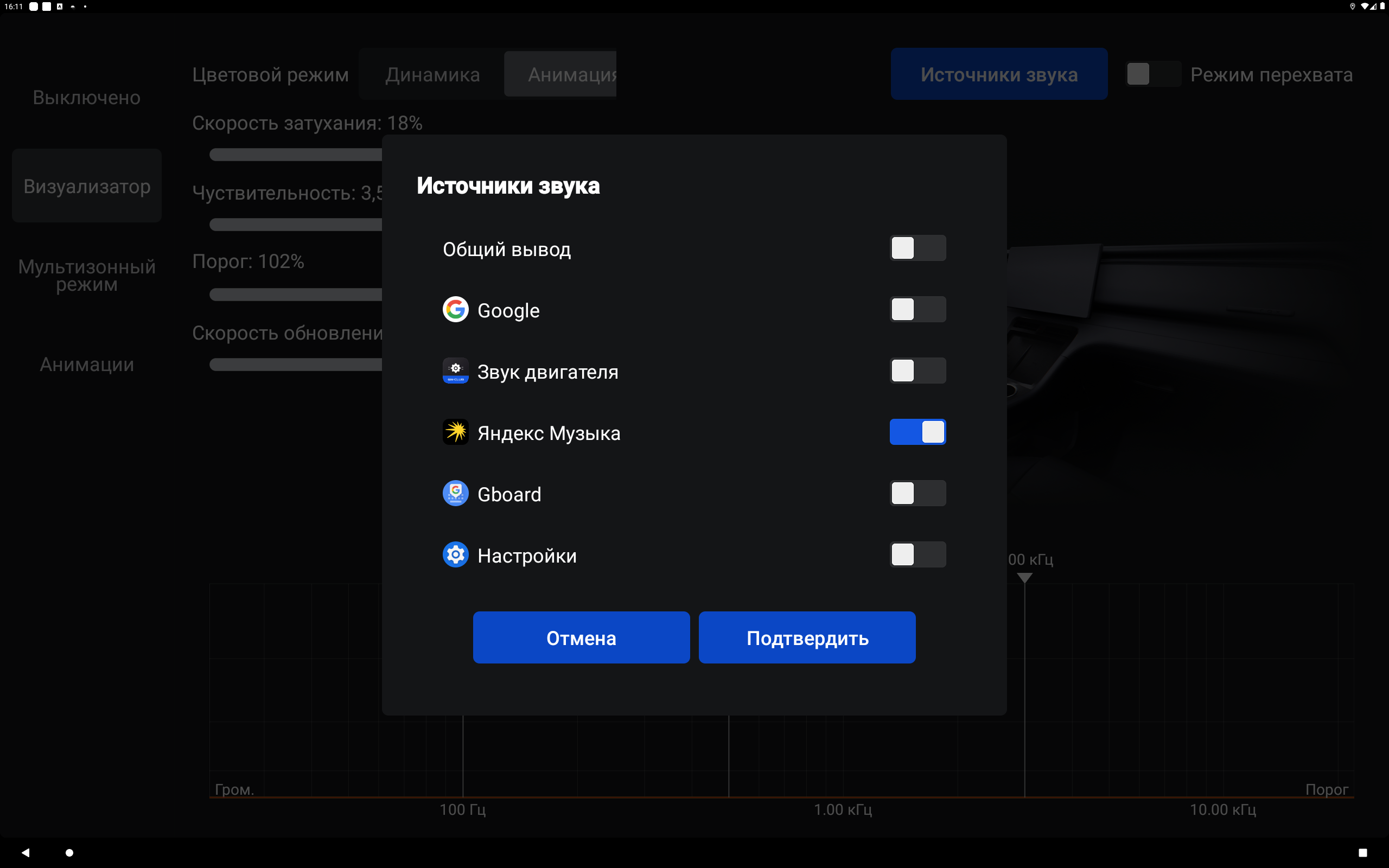 Источники звука