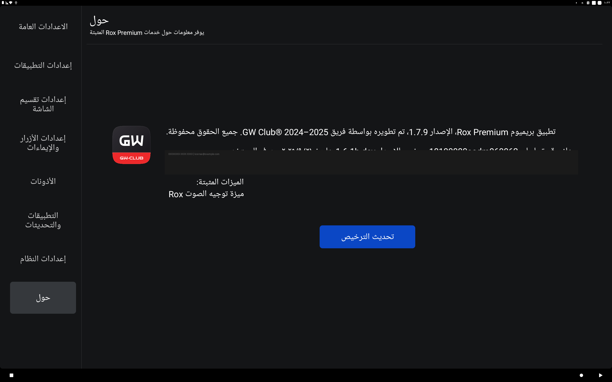 حول