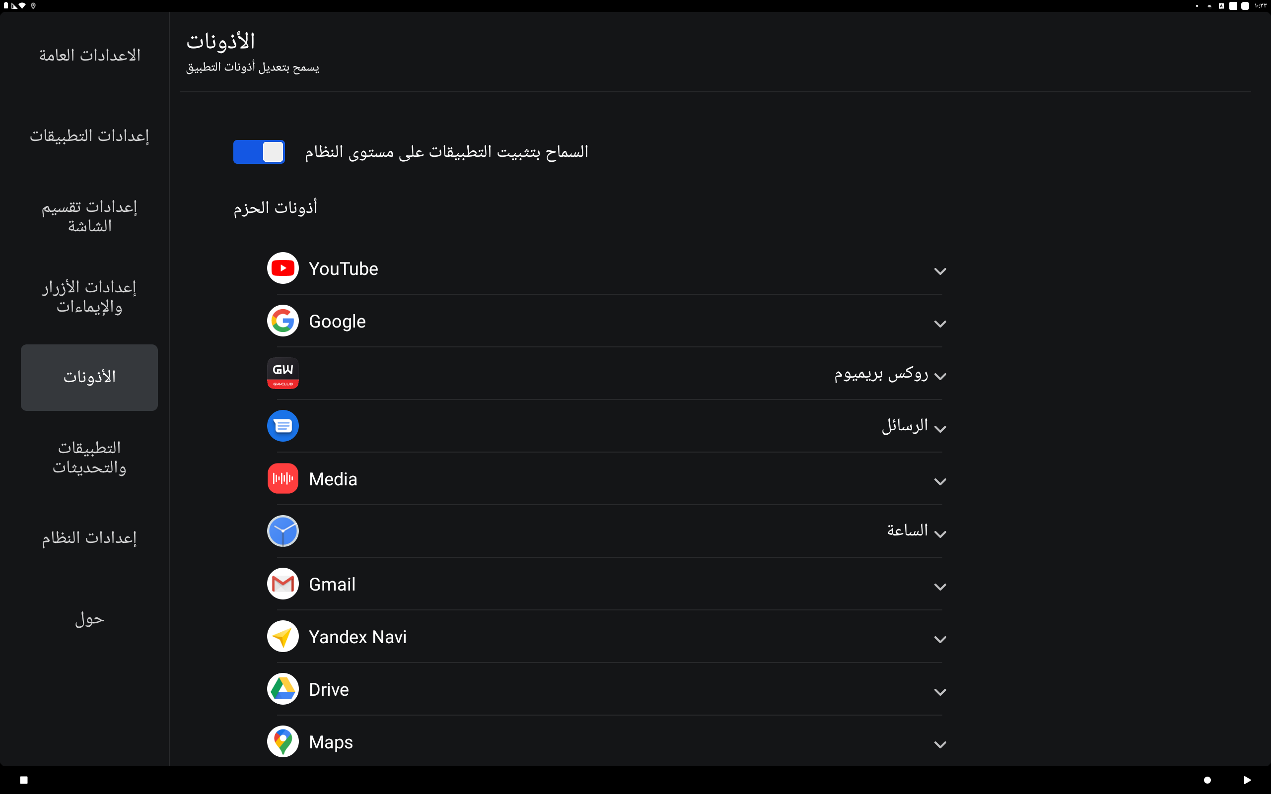 الأذونات