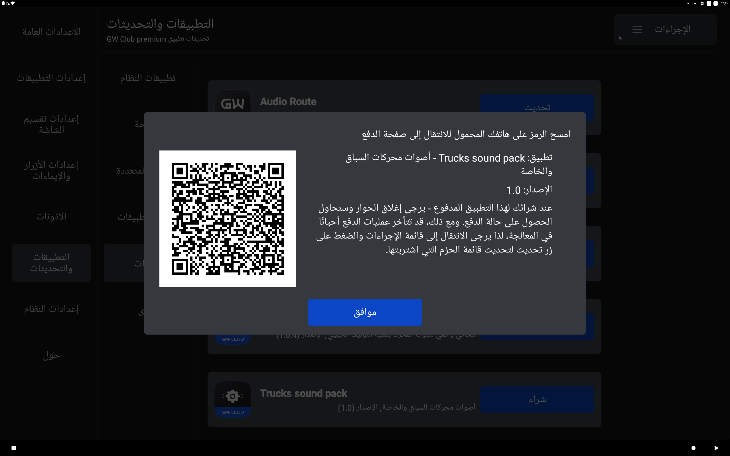 حوار الشراء