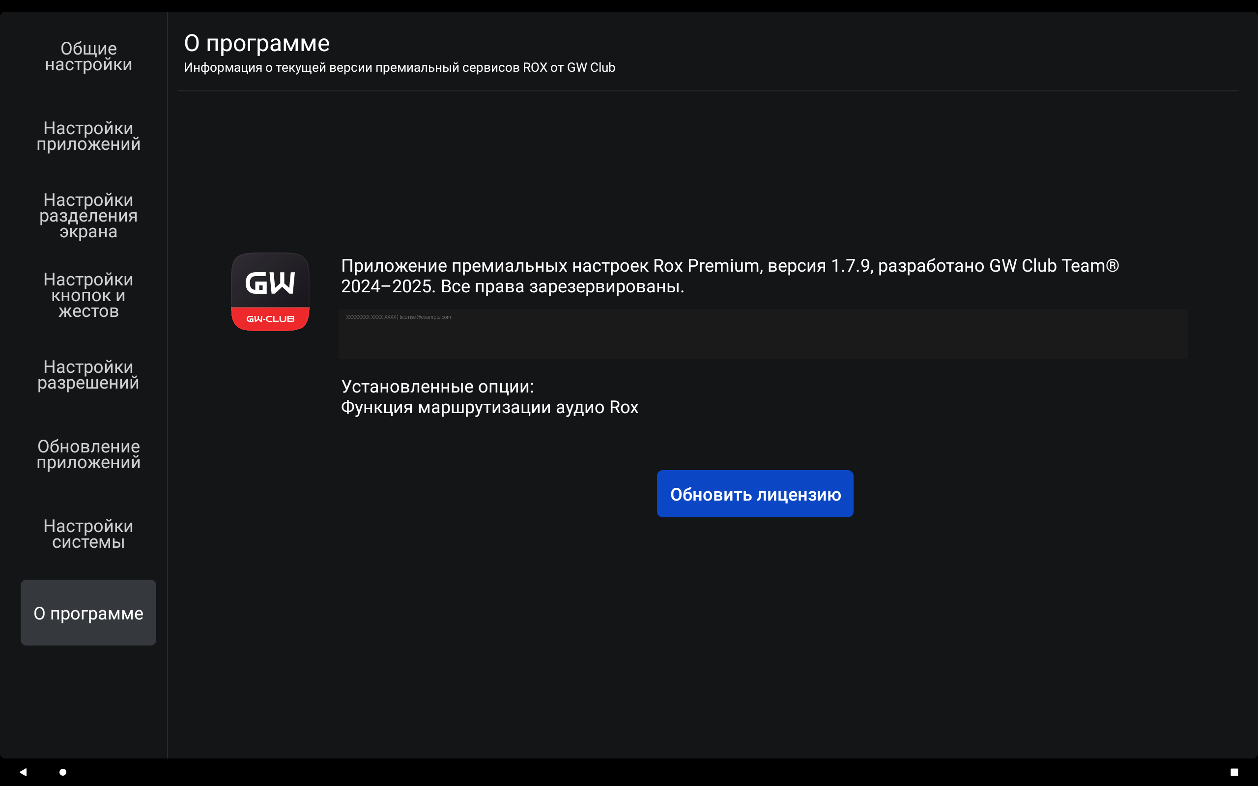 О программе