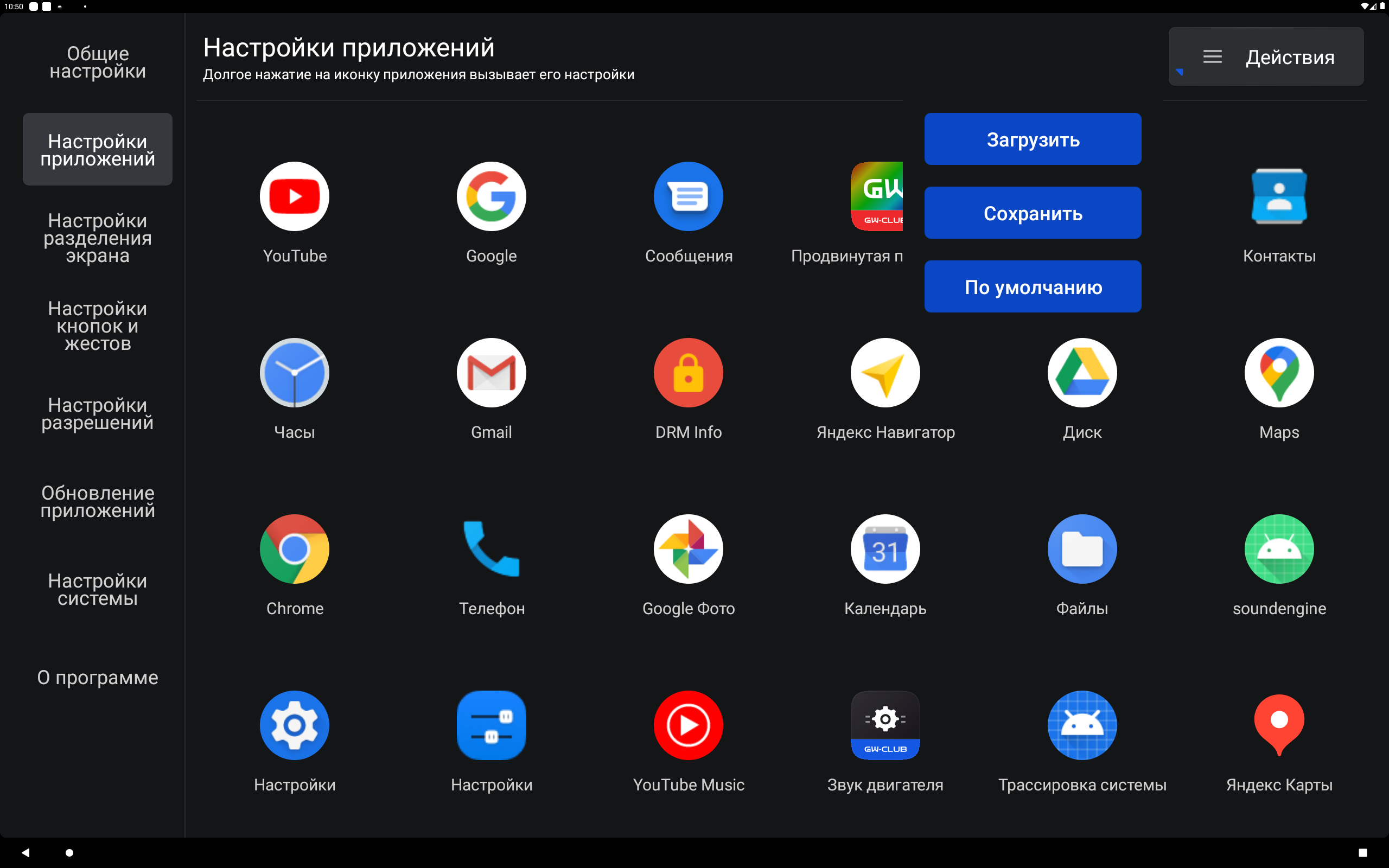 Меню действий
