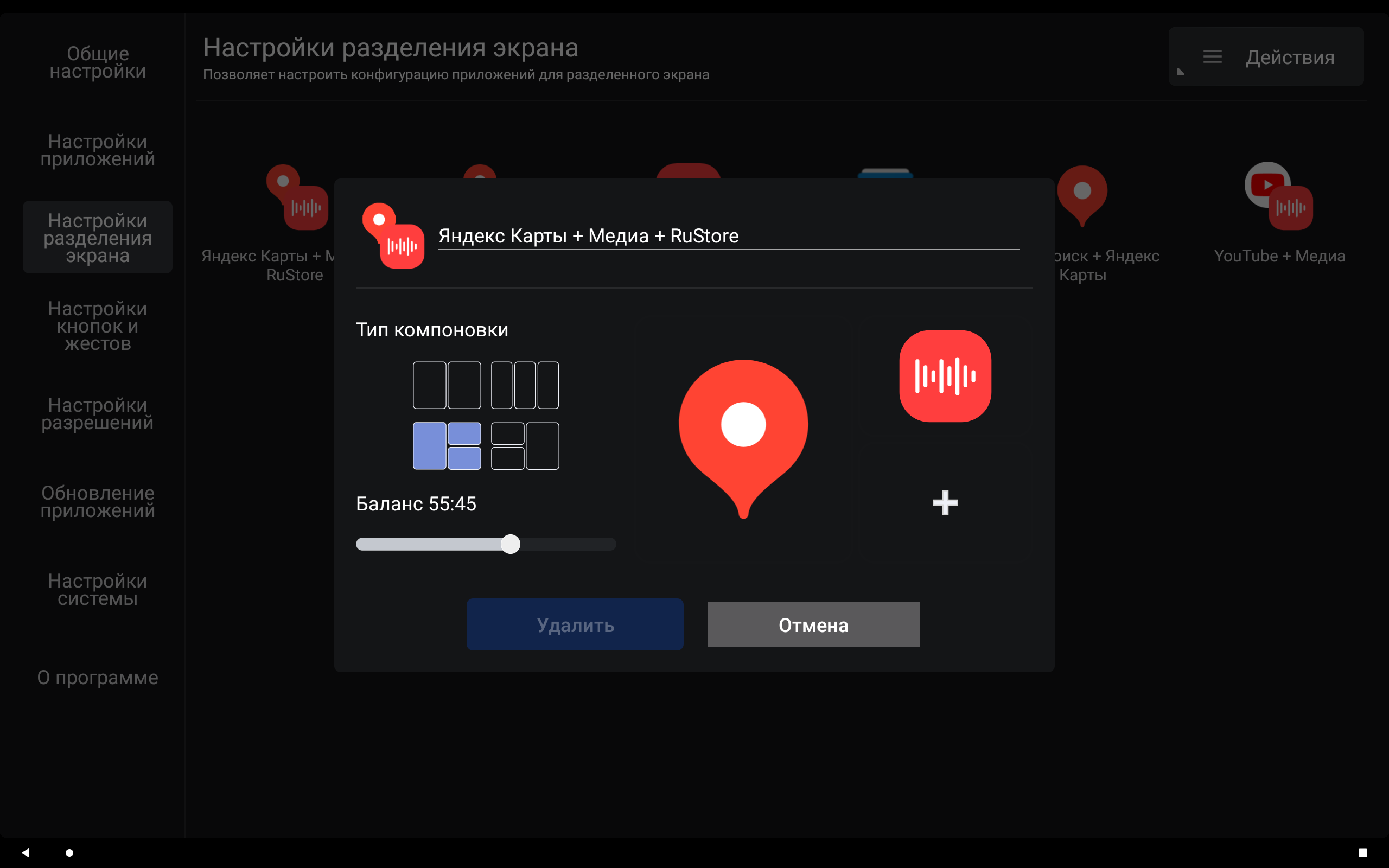 Диалог настройки профиля