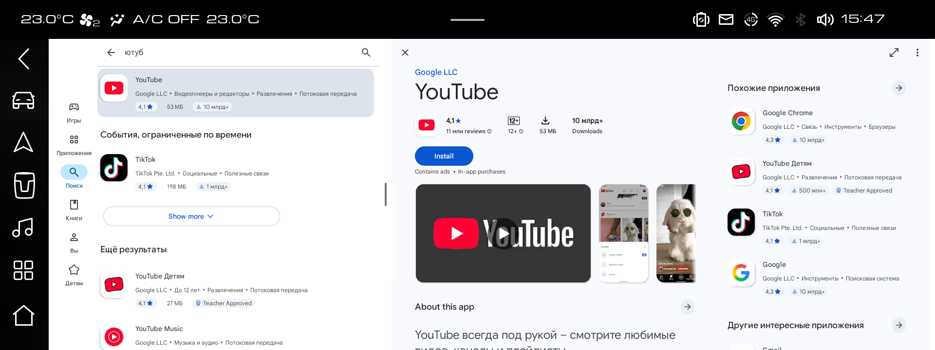 google_playmarket_4.png
